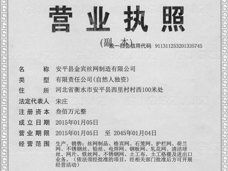 營(yíng)業(yè)執(zhí)照